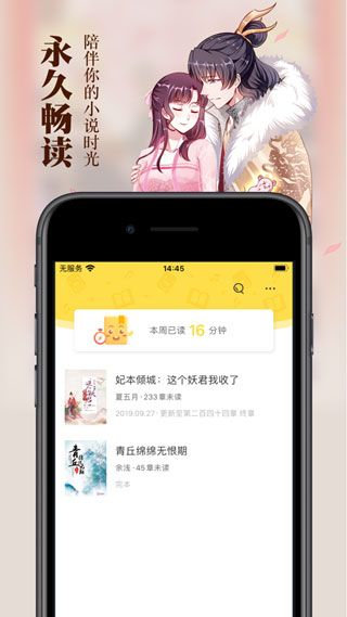 黑猫小说免费阅读破解版