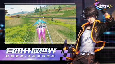 一起来飞车2测试服v2.6.0