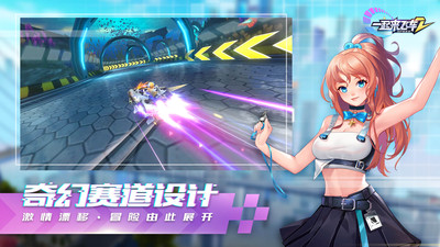 一起来飞车2测试服v2.6.0