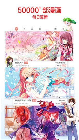 闲来漫画APP破解vip版