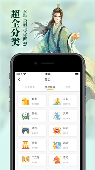 黑猫小说免费阅读破解版