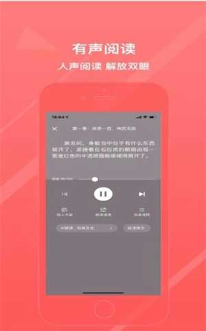 胡椒小说无线阅读破解版