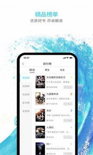 秋览小说免广告破解版