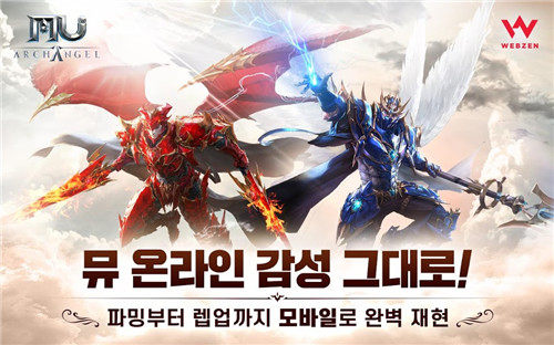 奇迹mu高爆版官方正版黎明代言