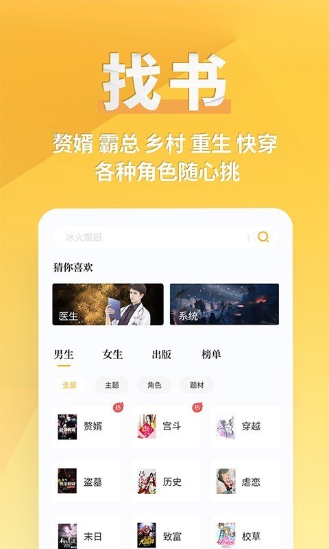 石墨小说无线阅读免费版2025