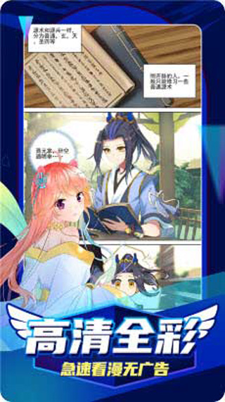 虎虎漫画APP无限阅读破解版