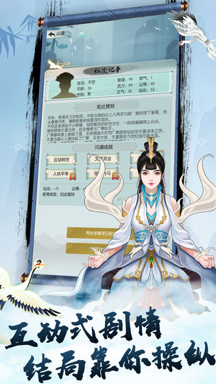 无极仙途无限仙玉破解版ios