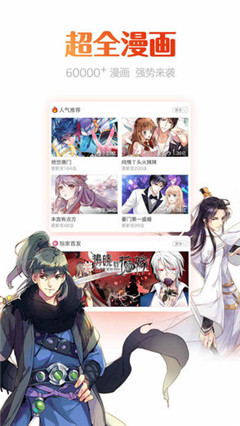 斗罗大陆漫画完整免费漫画岛正版
