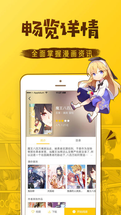 漫画喵app去广告破解版免费v2.0.10