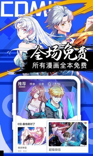 爱番漫画免费破解版v2.0