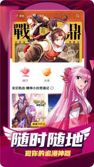 虎虎漫画APP无限阅读破解版