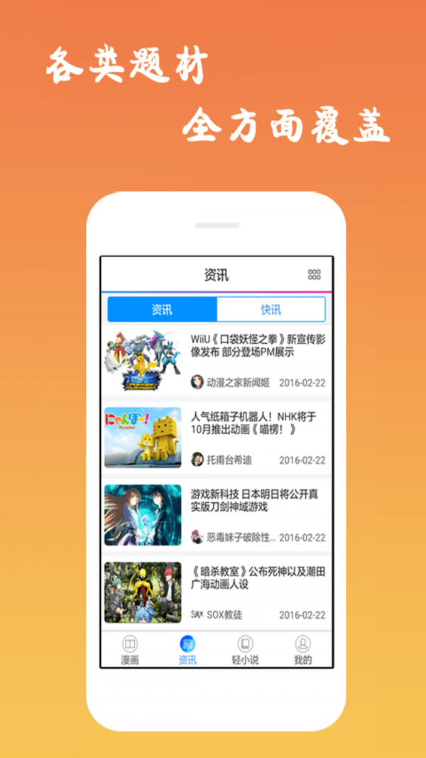 免费漫画app官方最新正版v9.0.0