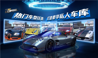 真实公路汽车无限金币破解版v2.0.1.1229