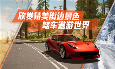 真实公路汽车无限金币破解版v2.0.1.1229