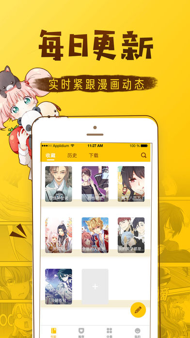 漫画喵app去广告破解版免费v2.0.10