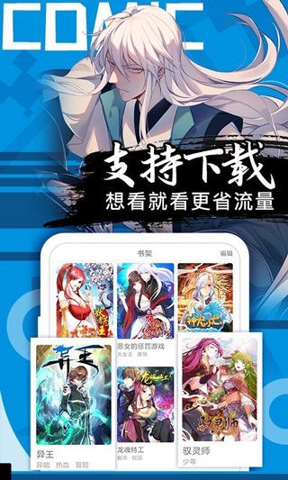 爱番漫画免费破解版v2.0
