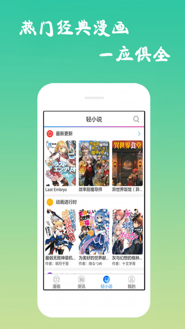 免费漫画app官方最新正版v9.0.0