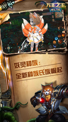 万王之王3D手游官方正版免费v1.7.3