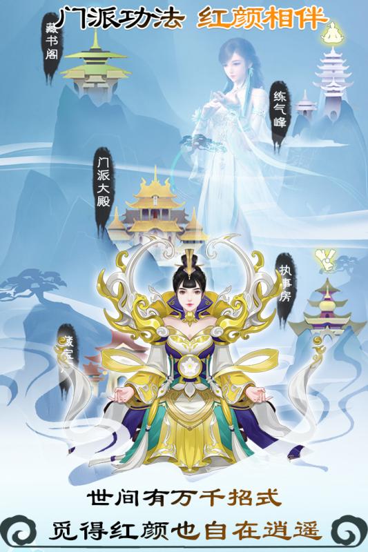 无极仙途内购破解版