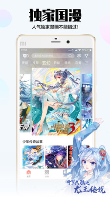 飒漫画破解版永久免费