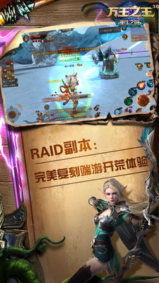 万王之王3D手游官方正版免费v1.7.3