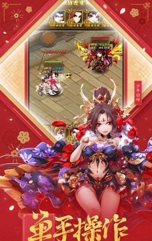 群英乱三国手游红包版免费v3.0.0