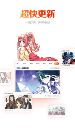 斗罗大陆漫画完整免费漫画岛正版