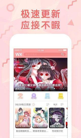 夜莺漫画无遮挡破解版