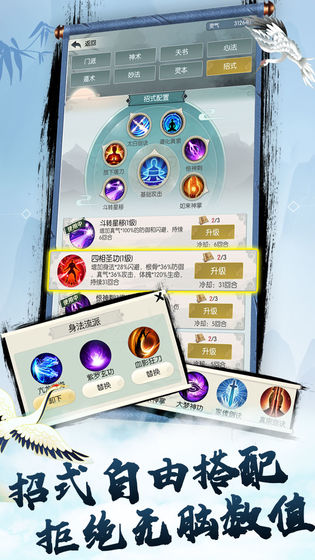 无极仙途无限仙玉破解版ios