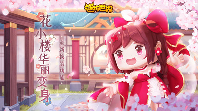 迷你世界无限迷你币破解版版