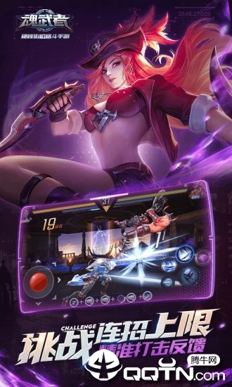 魂武者内购破解版免费2025