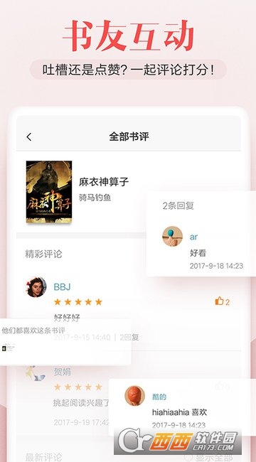 米阅小说免费旧版本安装