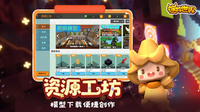 迷你世界无限迷你币破解版版