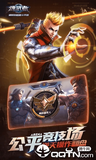 魂武者内购破解版免费2025