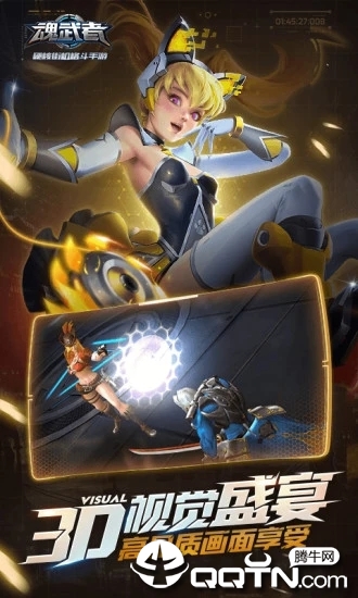 魂武者内购破解版免费2025