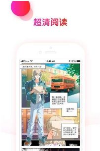 悦漫画app无广告破解版免费