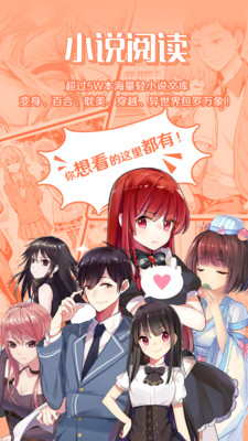 菠萝包轻小说免费破解版