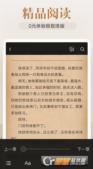 米阅小说免费旧版本安装