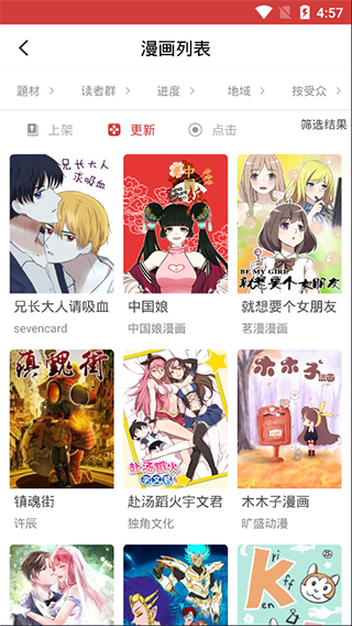 亲亲漫画app官方正版苹果v1.0