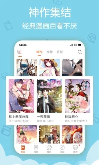 环球漫画app在线阅读破解版免费