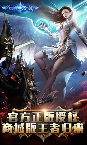 狂暴之翼真正破解版无限钻石免费