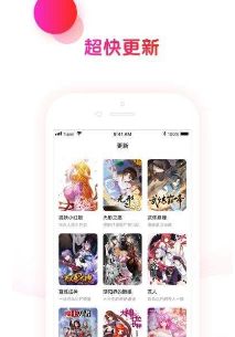 悦漫画app无广告破解版免费