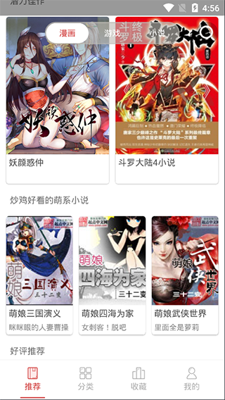 亲亲漫画app官方正版苹果v1.0