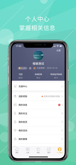 橙光阅读器破解版免费无限花朵2025