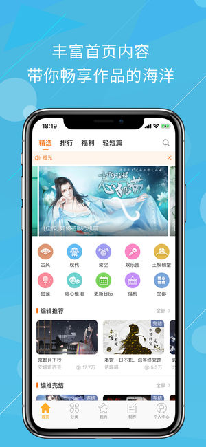 橙光阅读器破解版免费无限花朵2025