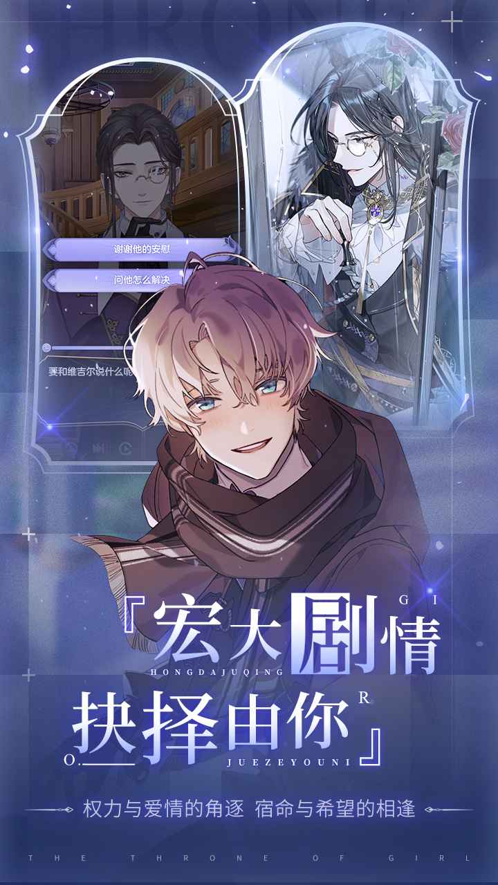 少女的王座礼包兑换码手机版