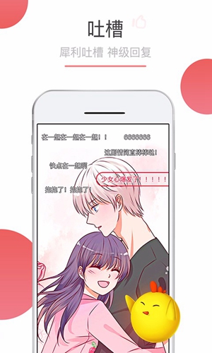 可米酷漫画app正版免费v4.4.1
