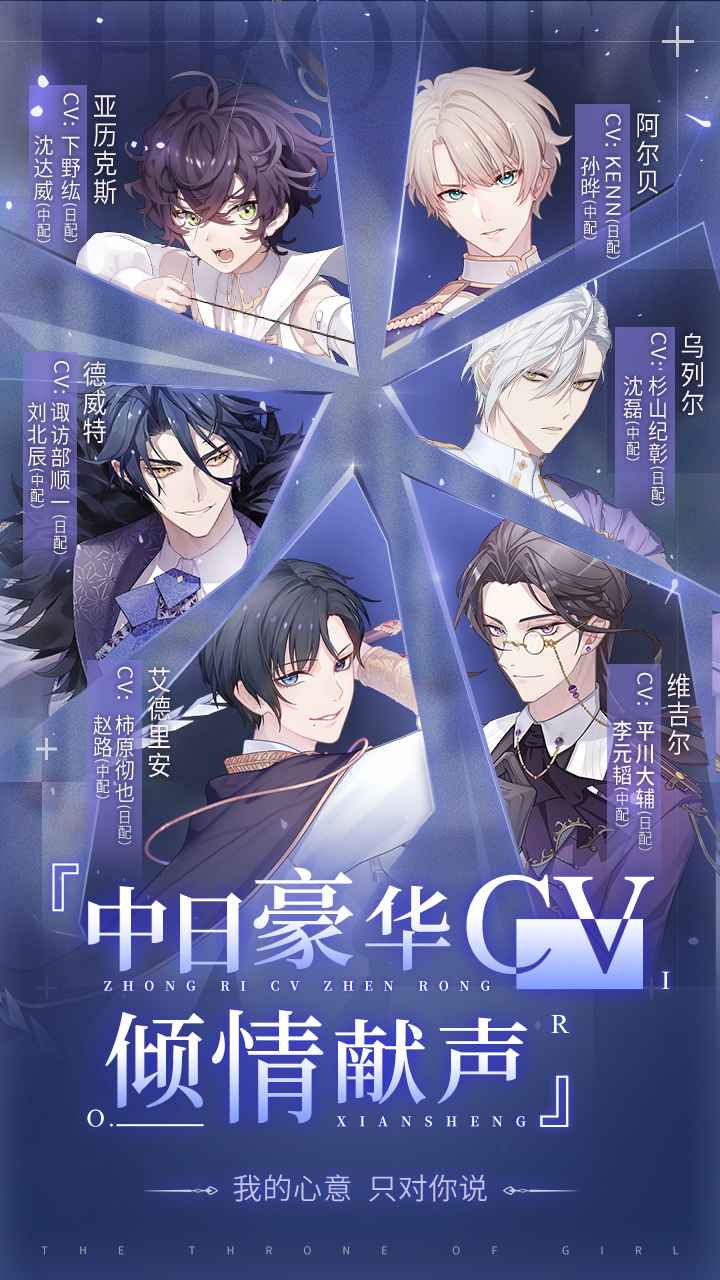 少女的王座礼包兑换码手机版