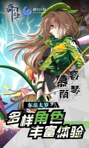 奇门之上腾讯版安卓