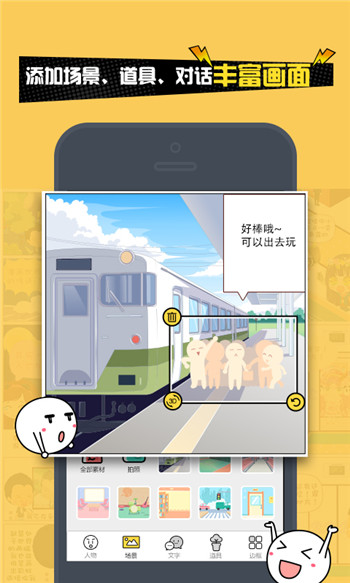 人人漫画家无限麦豆版免费